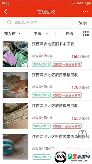 ���Ż���(���ս���ƽ̨)