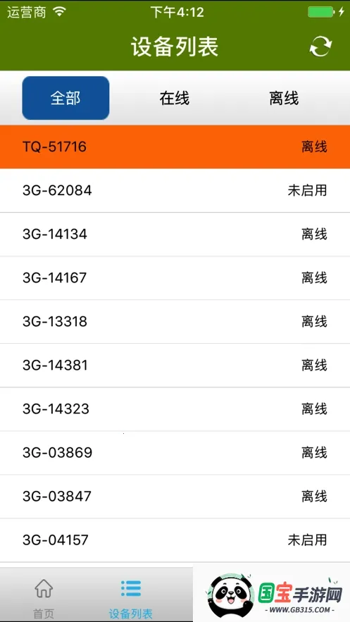 ��̩(��λ׷��ƽ̨)v3.24 �ٷ������ͼ0