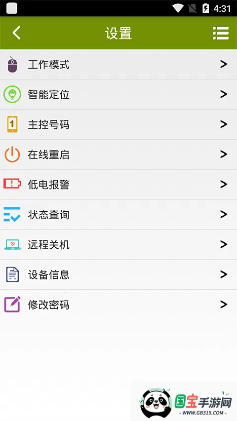 ��̩(��λ׷��ƽ̨)v3.24 �ٷ������ͼ2