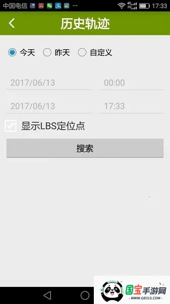 ��̩(��λ׷��ƽ̨)