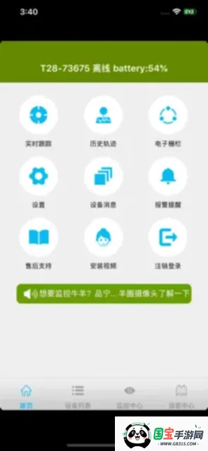 ��̩(��λ׷��ƽ̨)