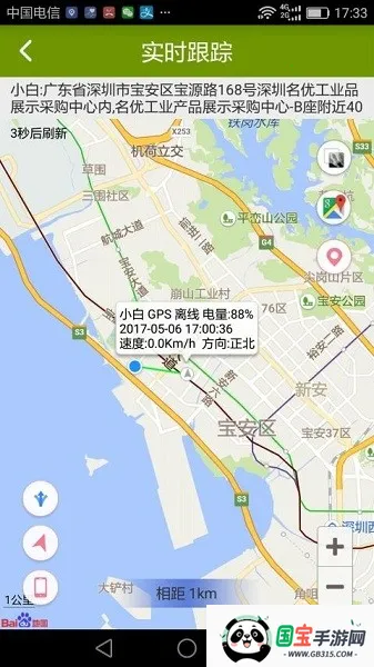 ��̩(��λ׷��ƽ̨)