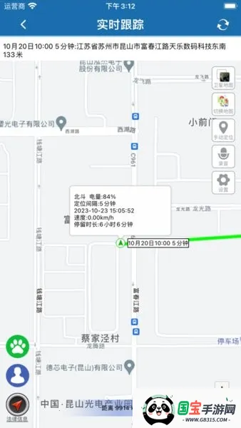 SINMAO(动物定位软件)v1.0.25 官方正版截图0