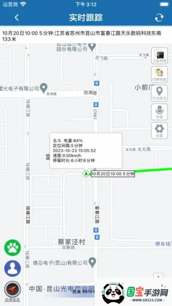 SINMAO(动物定位软件)v1.0.25 官方正版截图3