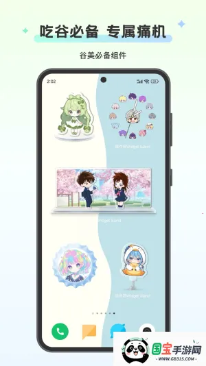 WidgetIsland(Ӧ)v1.6.3 ֻͼ4