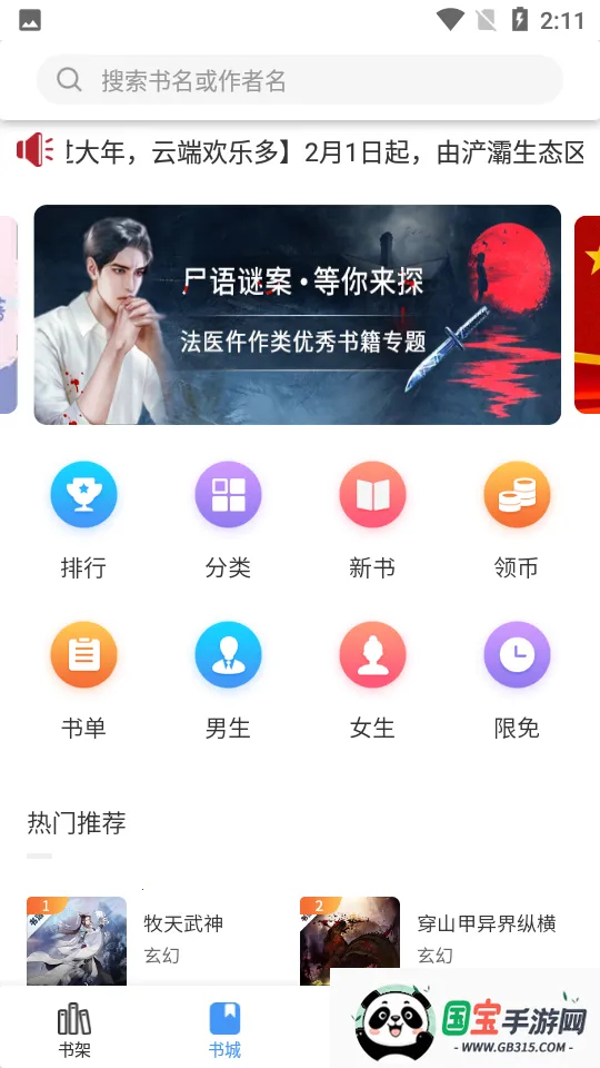 麣Ķ2025ذװv2.66 ֻͼ2