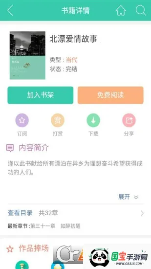 麣Ķ2025ذװv2.66 ֻͼ3