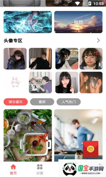 ֽ(ֽѡ)v6.6.6.8 ׿ͼ2