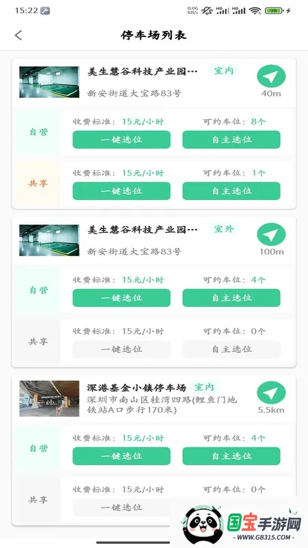 츮ǲ(ͣƽ̨)v1.3.0 ٷͼ0