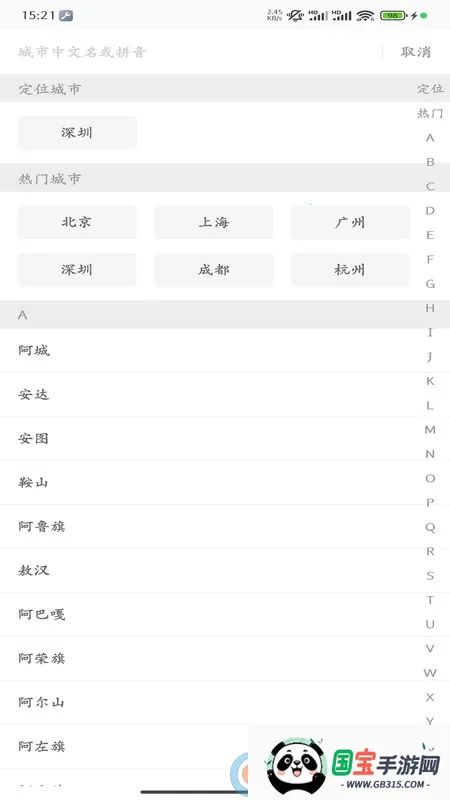 츮ǲ(ͣƽ̨)v1.3.0 ٷͼ1