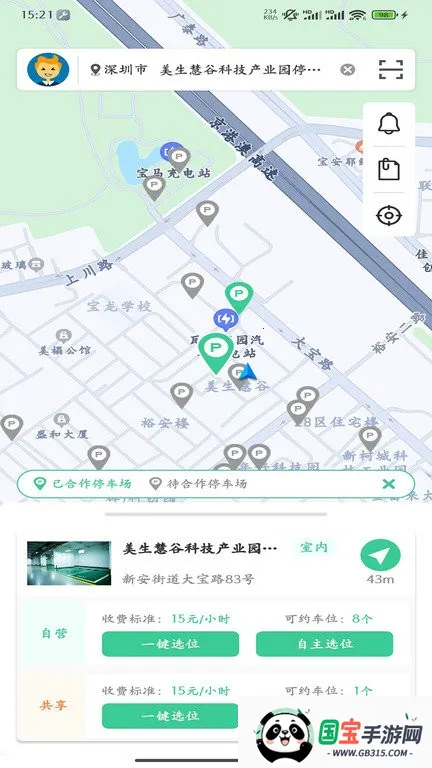 츮ǲ(ͣƽ̨)v1.3.0 ٷͼ4