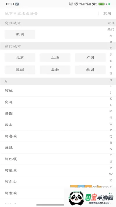 츮ǲ(ͣƽ̨)v1.3.0 ٷͼ3