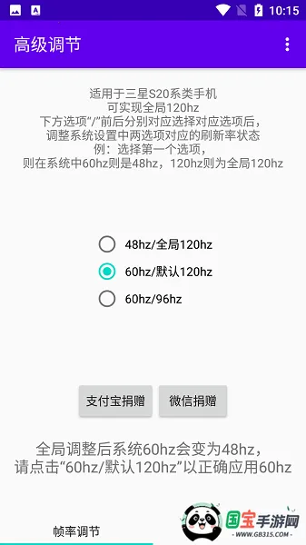 ߼ȫ120hz2025ٷ°汾v1.89.00 ٷͼ2