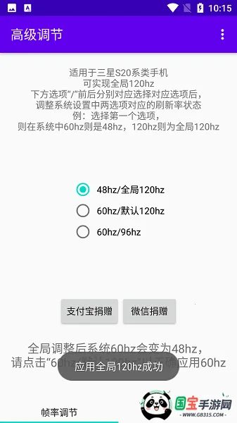 ߼ȫ120hz2025ٷ°汾v1.89.00 ٷͼ1