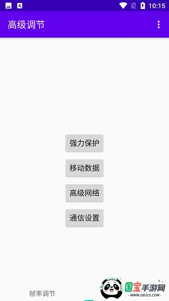 ߼ȫ120hz2025ٷ°汾v1.89.00 ٷͼ3