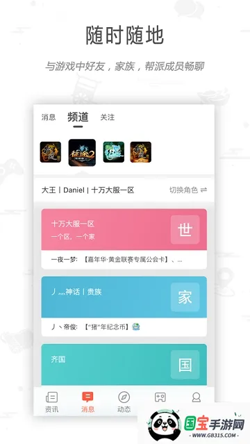 征途大神社区(征途游戏社交平台) 征途大神社区(征途游戏社交平台)