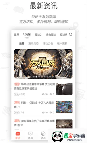 征途大神社区(征途游戏社交平台) 征途大神社区(征途游戏社交平台)