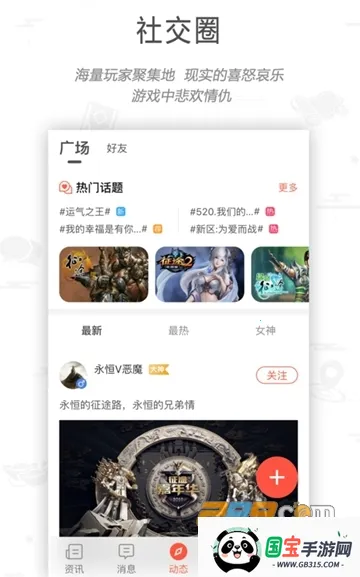 征途大神社区(征途游戏社交平台) 征途大神社区(征途游戏社交平台)