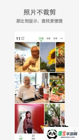 СĲ2025ذװv2.1.8 ׿ͼ4