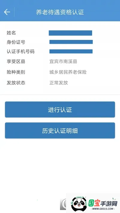 ˱(˱籣)v4.00.000 ׿ͼ1