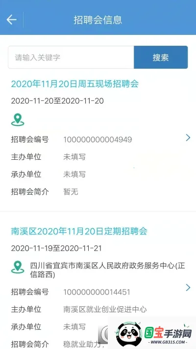 ˱(˱籣)v4.00.000 ׿ͼ2