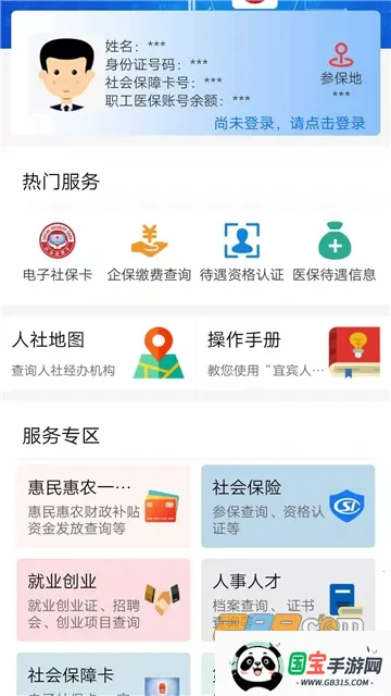 ˱(˱籣)v4.00.000 ׿ͼ4