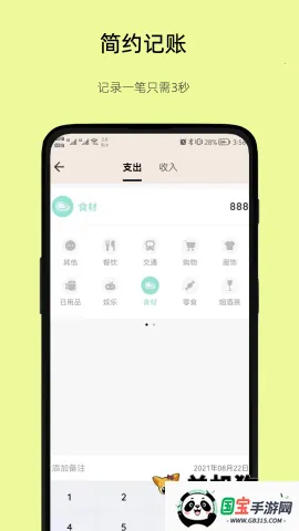 è2025ذװv4.1.2 ֻͼ4