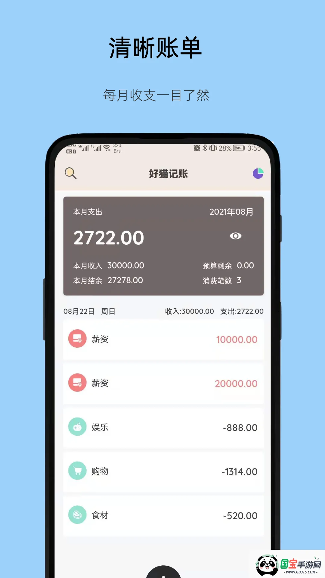 è2025ذװv4.1.2 ֻͼ3