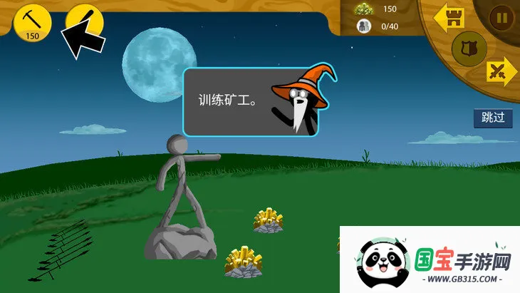 stickwar2۹ֻv1.6.3 ֻͼ0