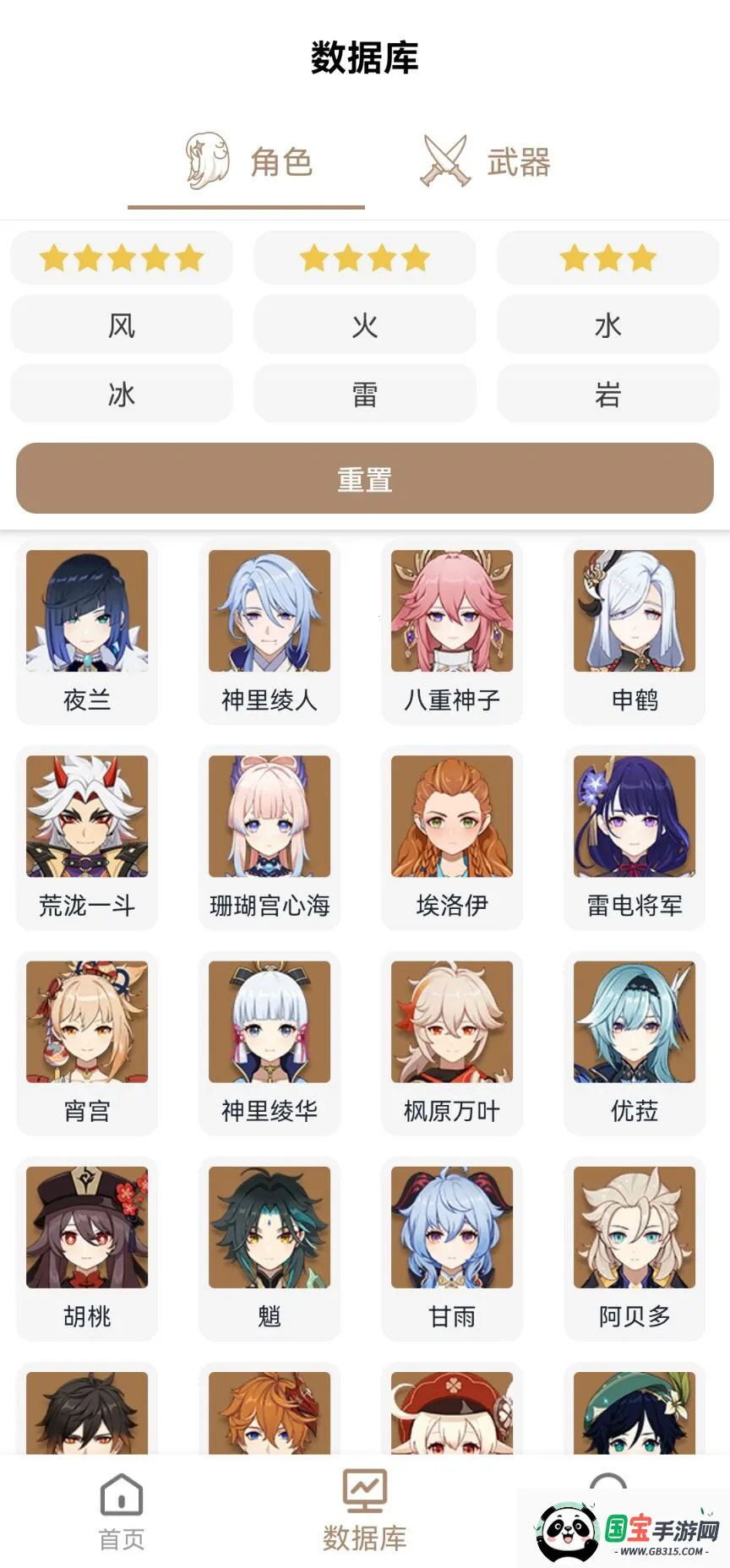 ԭ񹤾(ԭ)v1.0.5 Ѱͼ0