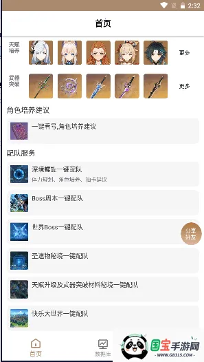 ԭ񹤾(ԭ)v1.0.5 Ѱͼ2