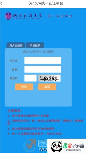 ϼҽ(У԰ƽ̨)v4.2.3 Ѱͼ1