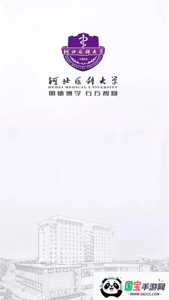 ϼҽ(У԰ƽ̨)v4.2.3 Ѱͼ4