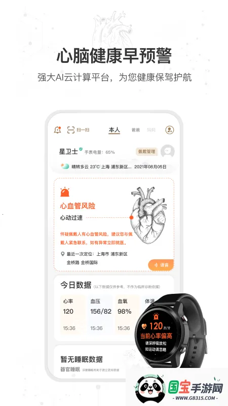 ʿ2025ٷ°汾v5.5.0 Ѱͼ3