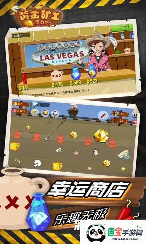 黄金矿工双人版 黄金矿工双人版