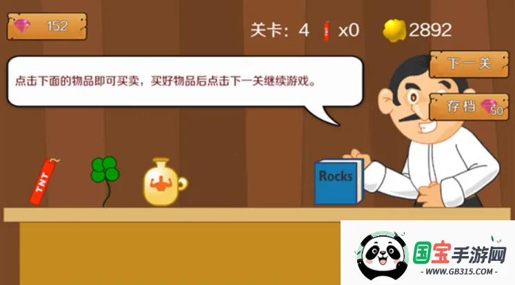 黄金矿工双人版v1.2.7 免费版截图4