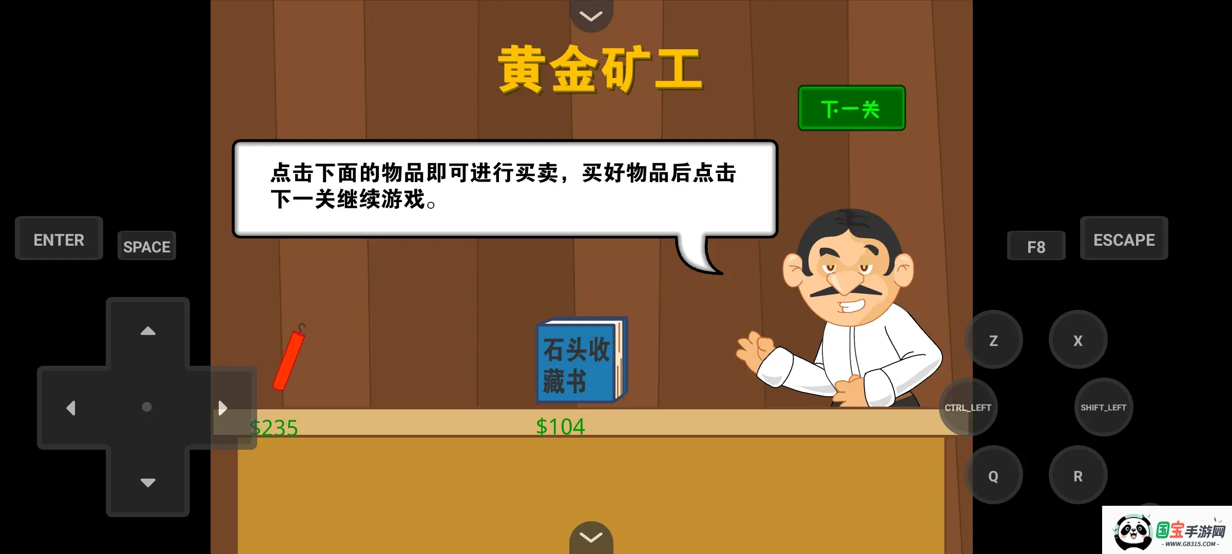 黄金矿工双人版v1.2.7 免费版截图2