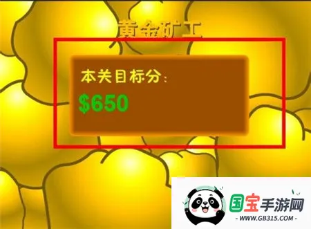 黄金矿工双人版 黄金矿工双人版