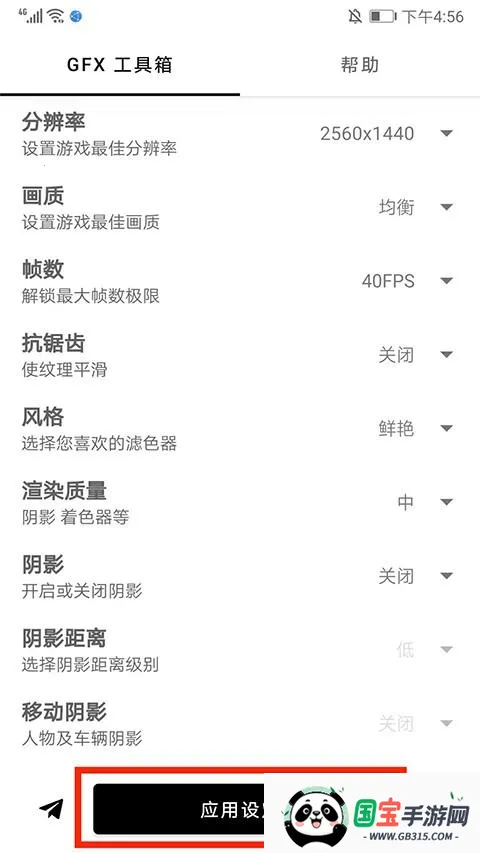 gfx工具箱PUBG120帧 gfx工具箱PUBG120帧