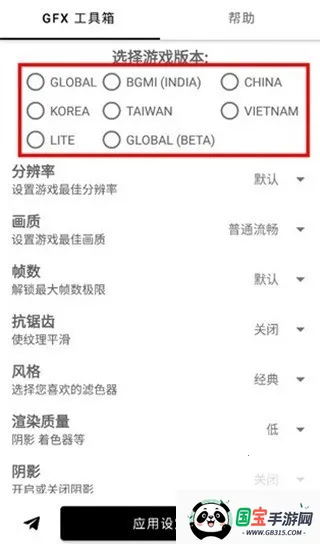 gfx工具箱PUBG120帧 gfx工具箱PUBG120帧