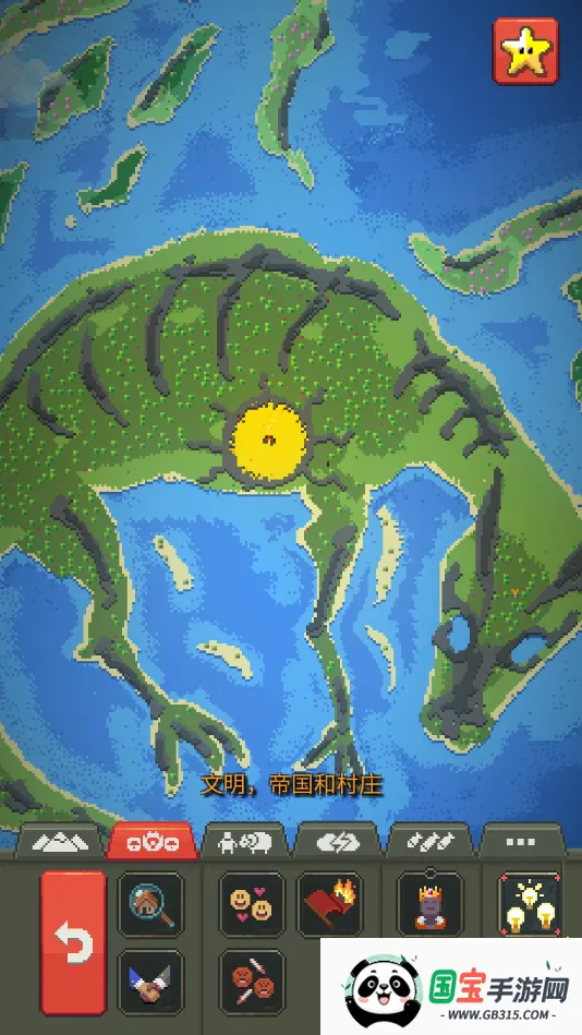 上帝模拟器2v1.1.77 手机版截图3