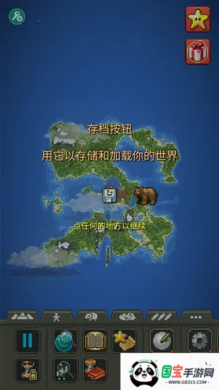 上帝模拟器2 上帝模拟器2