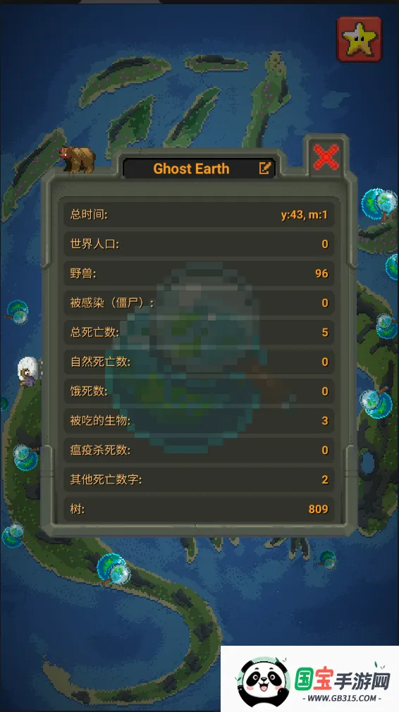 上帝模拟器2v1.1.77 手机版截图2