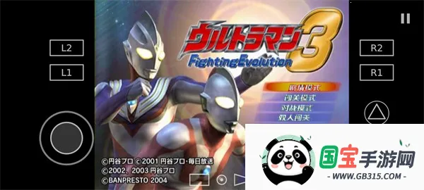 奥特曼格斗进化3全人物解锁 奥特曼格斗进化3全人物解锁