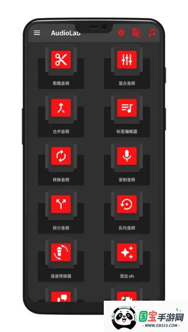 audiolab音频编辑器v1.2.997 免费版截图3