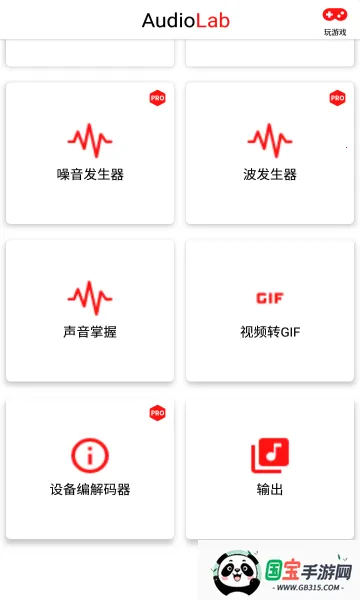 audiolab音频编辑器v1.2.997 免费版截图0