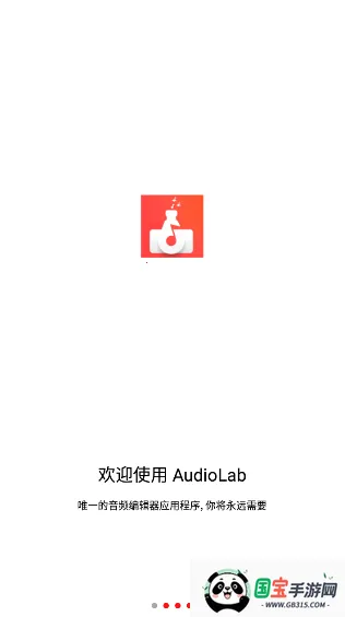 audiolab音频编辑器v1.2.997 免费版截图2
