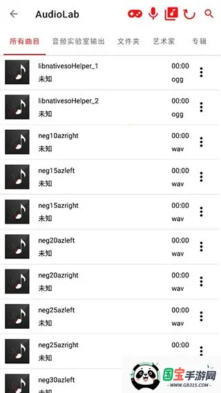 audiolab音频编辑器v1.2.997 免费版截图4