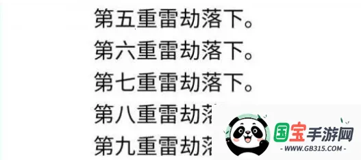 人生重开模拟器修仙版 人生重开模拟器修仙版