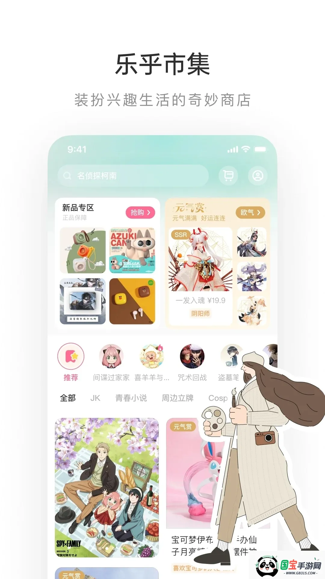 �ϸ���lofterv8.3.10 ��׿���ͼ1